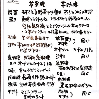 雲仙市  茶寮六三郎