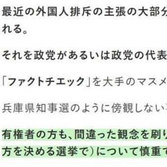 今日の一枚　/　“いみん反対”ではなく“じみん反対”