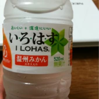 い・ろ・は・す（温州みかん）