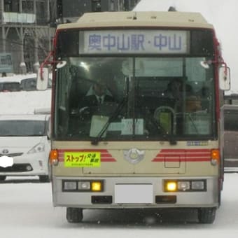 2033)南部ワンデイスパ　奥中山温泉（４景目 奥中山高原温泉）