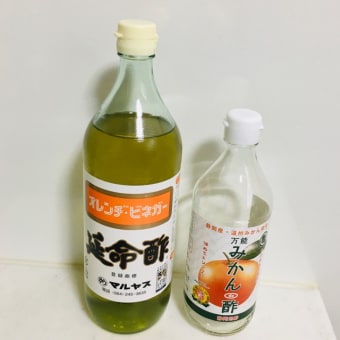 みかんのお酢