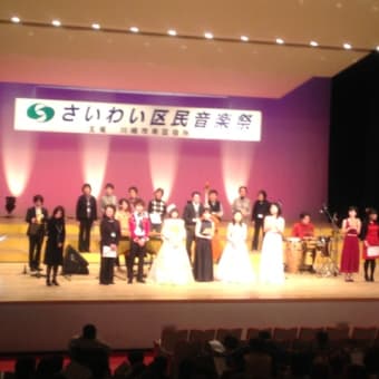potato＠さいわい区民音楽祭