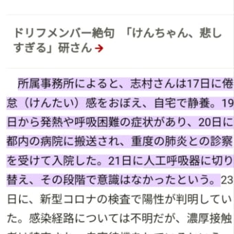 【有料５００００円の話】ドリフターズの、いかりや長介、加藤茶、仲本工事、高木ブー、志村けん、のお話。木星の魔女。
