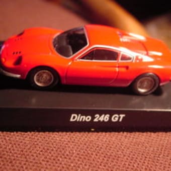 我が家のフェラーリ　Dino 246 GT