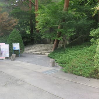 2016年9月26日　月曜日　「久保田　一竹」美術館