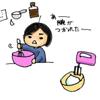 死亡フラグを踏み倒す「パインケーキ」