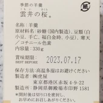 4/8　陶板盛