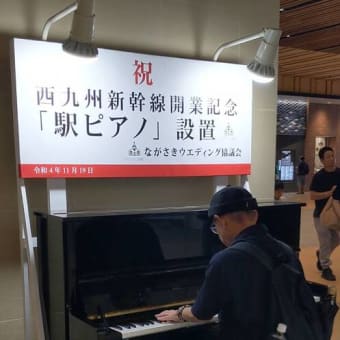 旅先でぜひ！ストリートピアノ情報～札幌・京都・長崎