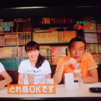 サイコロ振るたびに、ネタが増えるでつなぁ～