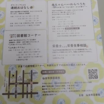 イベント案内