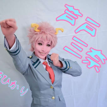 ニコニコ超会議2019にて「ひろプロワイルガーZ」が雄英文化祭を開催！