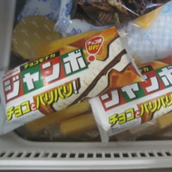 アイス