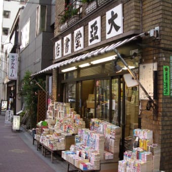 店主不在