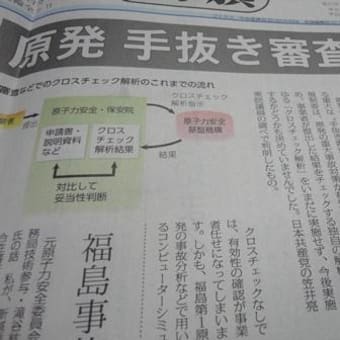 原発いらないの思いを新たに