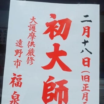 寒波襲来も春近しかな？