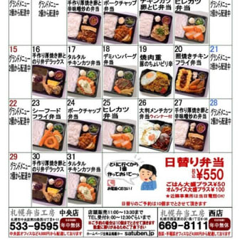10月の日替りランチカレンダーです。よろしくお願いします。