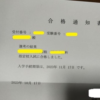 そういえば...サクラ、サク
