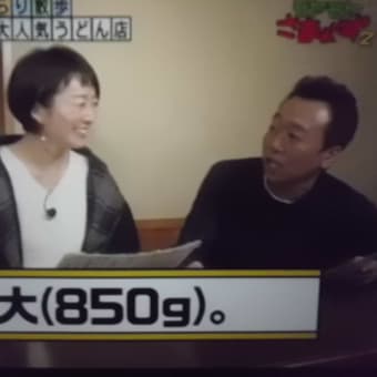 肉汁うどんが名物でつなぁ～