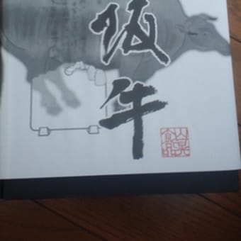 肉の日に肉