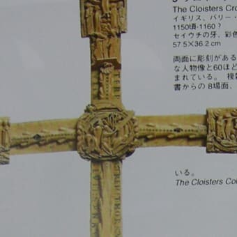 クロイスターズの十字架