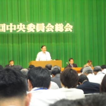 東京の会議に参加