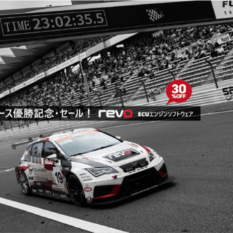 【おしらせ】6/30まで！REVOキャンペーンのお知らせ
