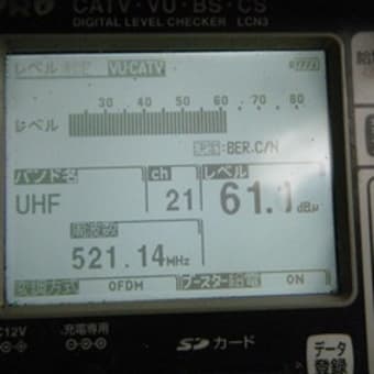 埼玉県三郷市　UAH８００工事