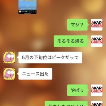 ご注意下さい‼️