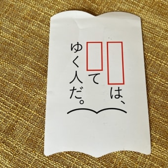 学ぶ人は、変えてゆく人だ。