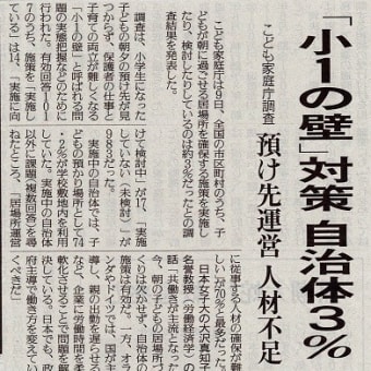 教員給与特別措置法が改正されるそうだが