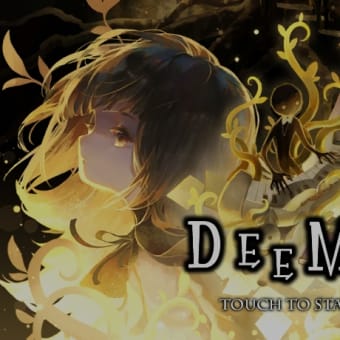 DEEMO（ディーモ）