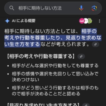 新年度の心がけ