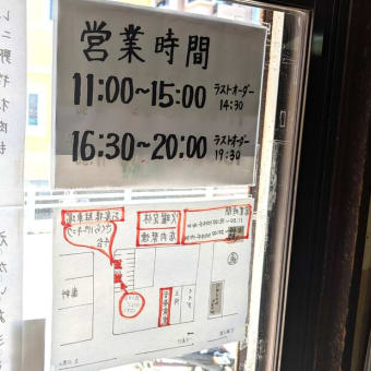 吉原食堂＠銚子　創業50年の老舗食堂で出会った鰹と昆布の旨味を感じる昭和スタイルの「ラーメン」は1杯680円也！