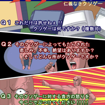 106th VIBS☆クソゲー。