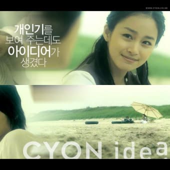 お気に入りCF（１０）　♪Cyon -ゲームフォン キム・テヒ＆ウォン・ビン編（６） -♪