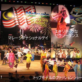 マレーシアのナショナルデイと日本館夏休みバージョン３　8.31-1