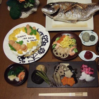 お食い初めパーティー