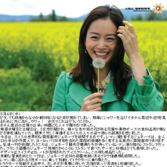 キム・テヒとイ・ワン姉弟のスイス訪問日記（２）