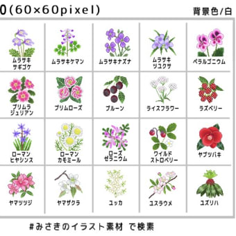 みんなの花図鑑