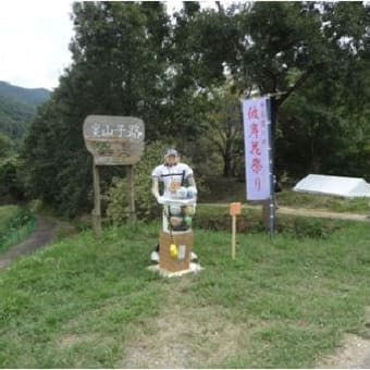 飛鳥の稲淵の棚田と案山子ロードを訪ねて