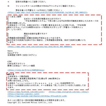 再び緊急報告（2024_04）