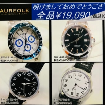 #新入荷腕時計全品¥21,000(税込)セ－ル