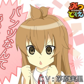 「丸井ひとは（声：茅原実里）」だろそこは！　【アサヒ】