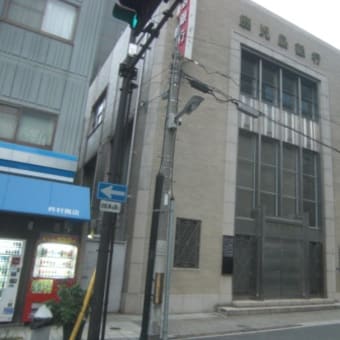 (753)　建て替えられた大阪支店