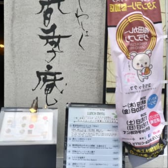 神田カレーグランプリ2024　8/25～31