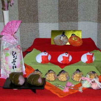 ひな祭り　The Hina Doll Festival