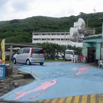伊豆諸島８島制覇の旅《後編》　八丈島・御蔵島・三宅島・伊豆大島４島めぐり　１１回目　御蔵島
