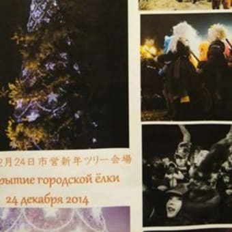 ロシア人たちと楽しく交流