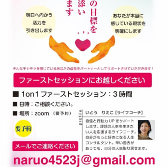 人生全体の目標達成をサポートします