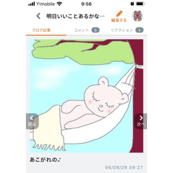 今日いち-2025年5月21日